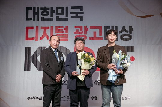 아임닭이 지난 14일 열린 2023 대한민국 디지털 광고 대상에서 수상하는 영예를 안았다.   [아임닭 제공]